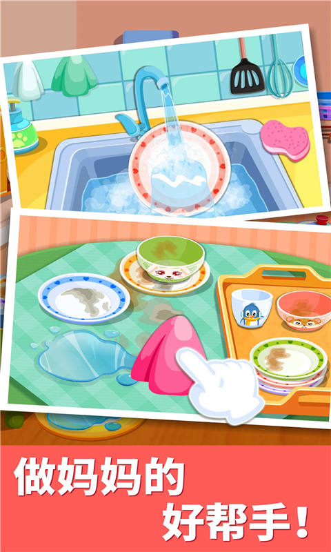 宝宝大扫除手机版图1