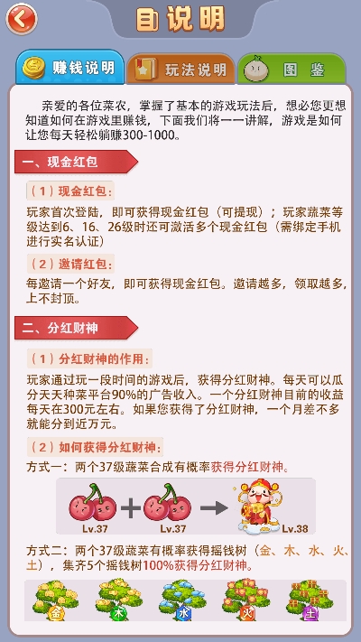 天天种菜福利版下载  v1.0.9图1