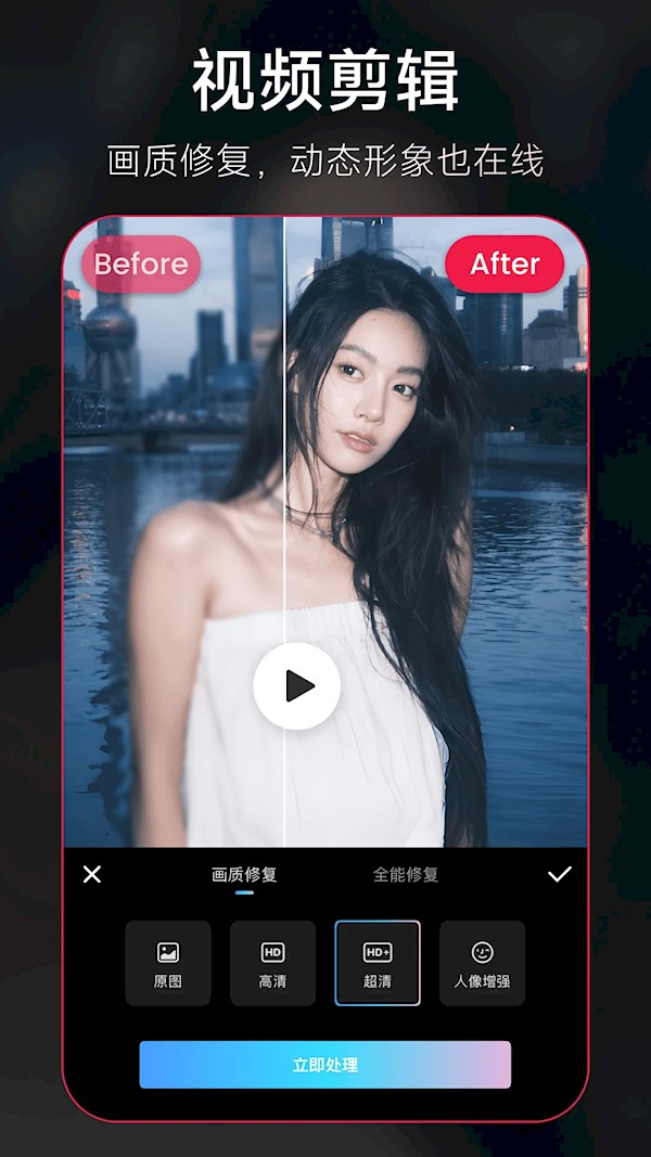 美图秀秀安卓版图2