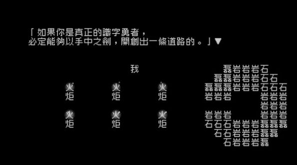 文字游戏手机版图2