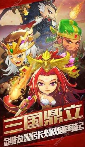 乱世三国志Online手游正式版最新安装包下载图片1