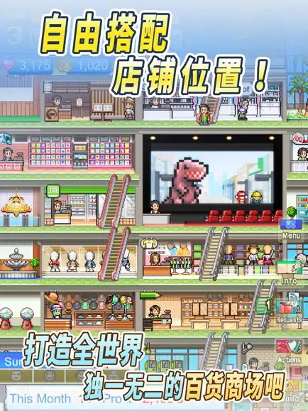 百货商场物语2图3