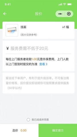 万能任务墙app正式版图片1