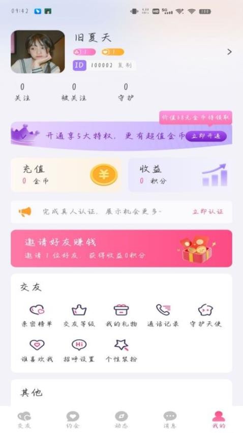 初恋图3
