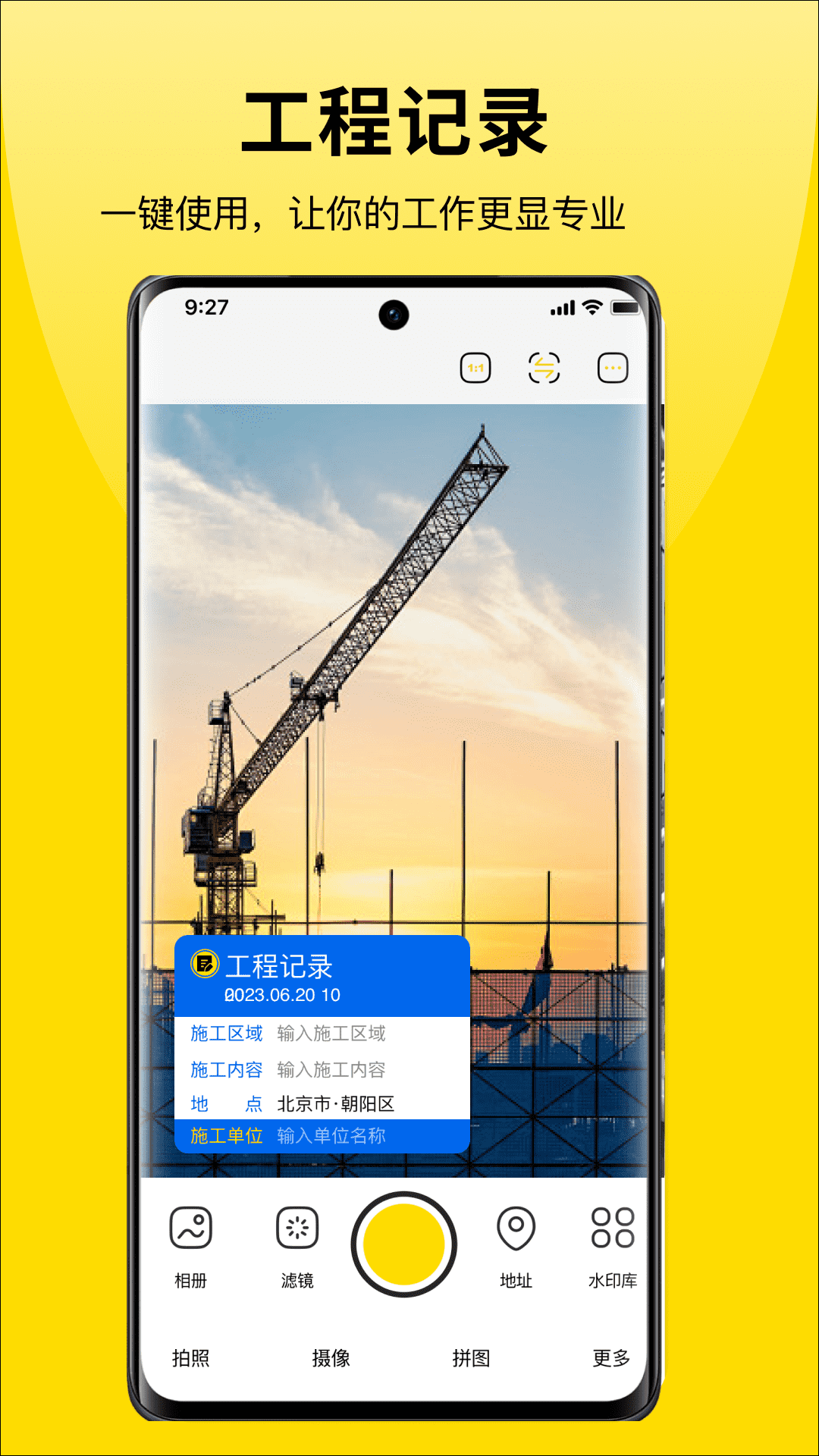 水印免费相机时间图2