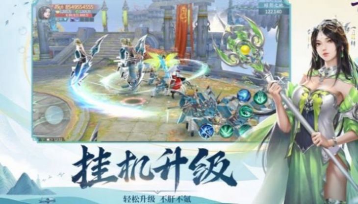 遮天战记手游红包版  v1.0图6