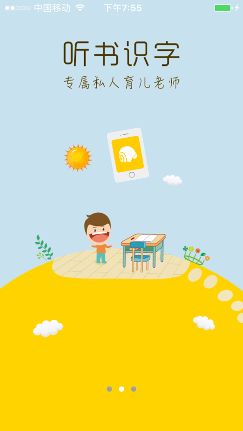 蜗牛壳儿童有声安徒生格林童话故事app官方下载  v5.6.2图1