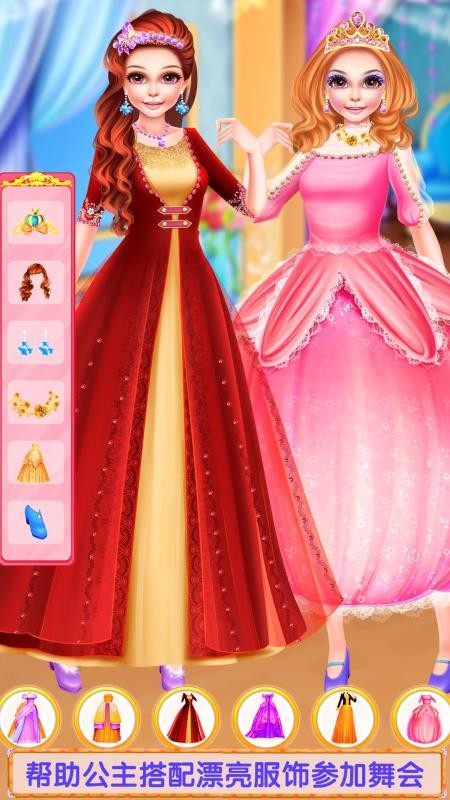 芭比公主的真实身份皇家公主故事最新版图1