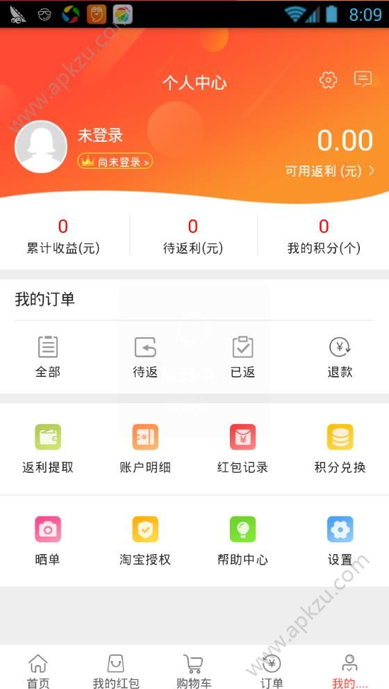 特别省优惠购物app官方版手机下载  v2.6.0图3