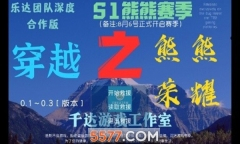 穿越之熊熊荣耀安卓版图1