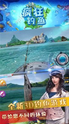 疯狂钓鱼发烧友手游图5