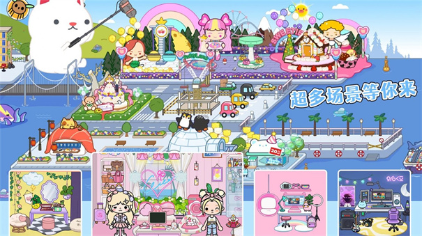 米加小镇迷你乐园游戏手机版  v1.0图1