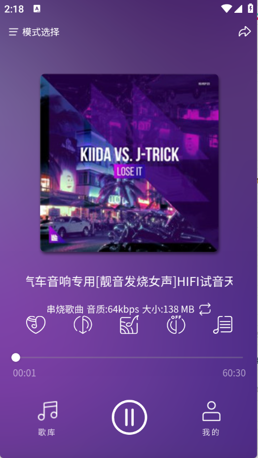 嗨瑶音乐图2