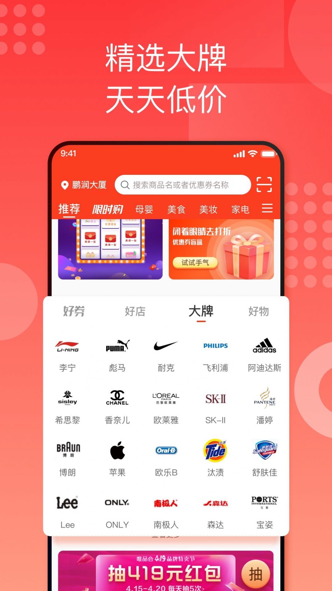 折上折用户版最新app图1