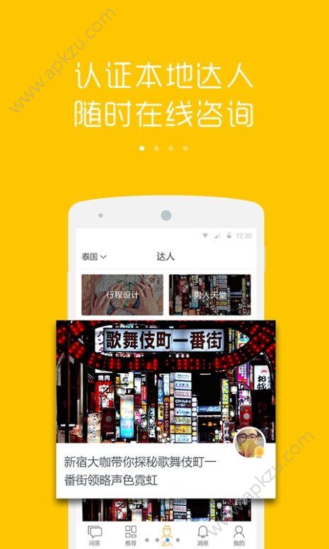 蚂蜂海外游官网app软件下载  v3.4.3图2