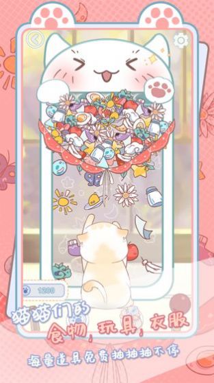 咪呜记账簿游戏官方版  v1.0.1图3