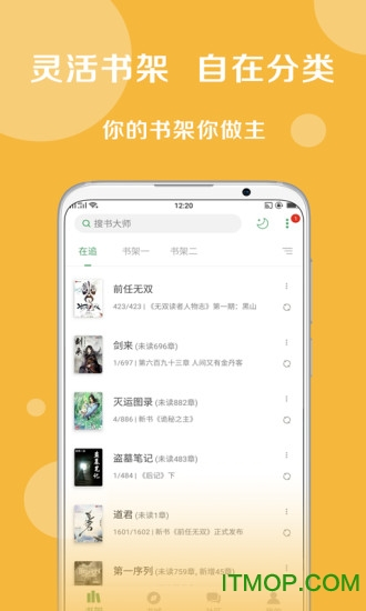 搜书大师老版图2