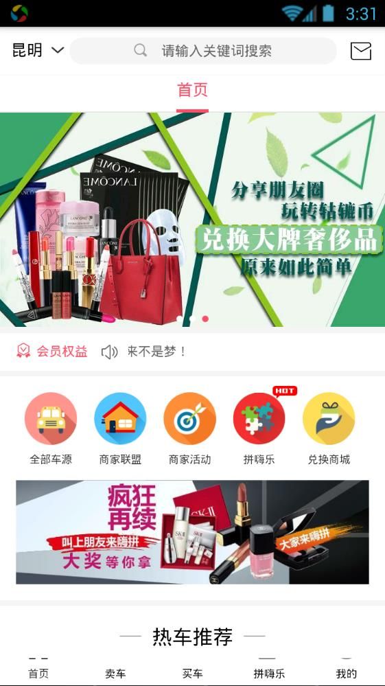 圆轱辘转转app官方手机版图片1