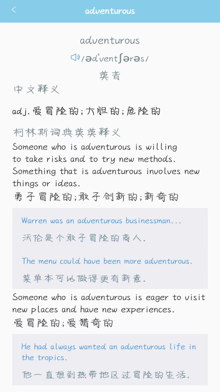 多国英文翻译软件 图4