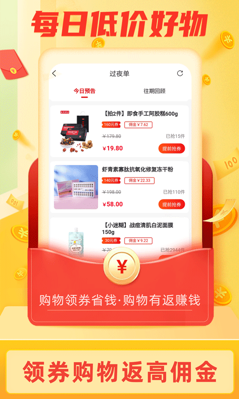 返利淘联盟最新版图5