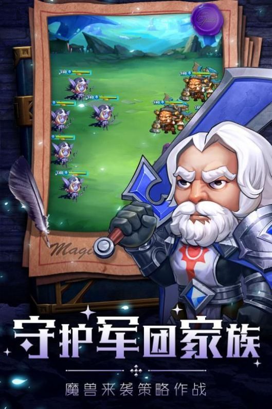 部落与远征手游官方最新版 v1.4.002图1