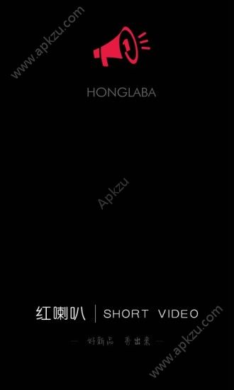 红喇叭短视频app图3