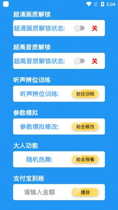 牧童画质助手安卓最新版下载 v1.18.10图2
