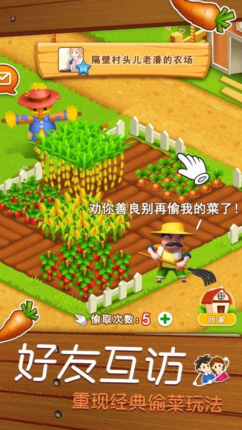 小镇寻宝种菜福利版图2