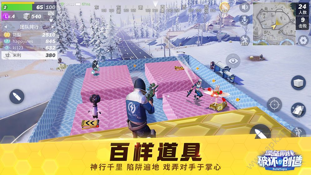 堡垒前线破坏与创造S10赛季阿尔法行动最新版  v3.3.2581图2