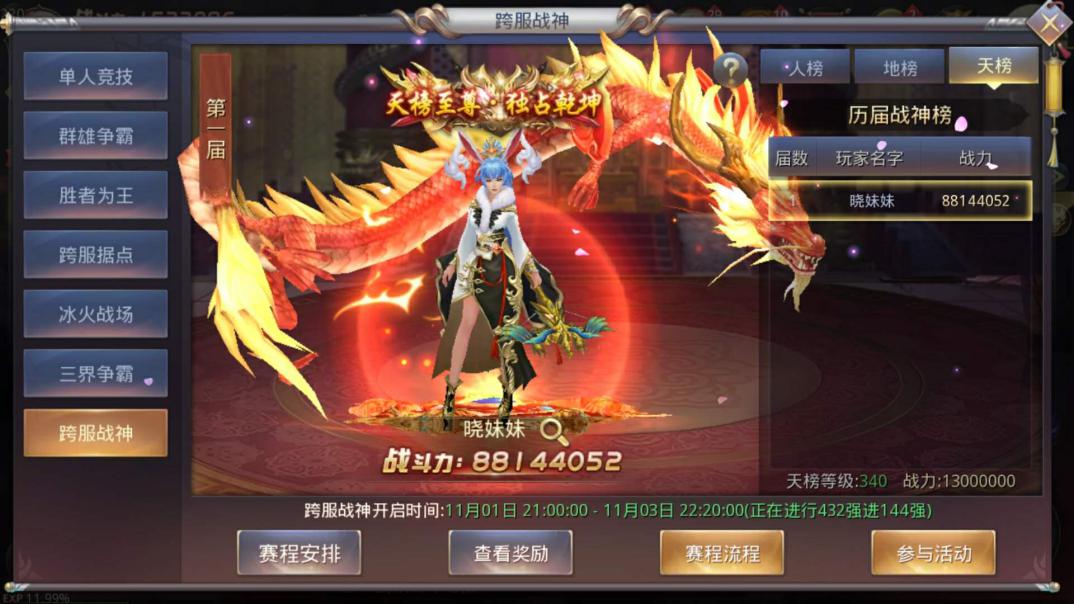 最新手游排行榜2022合集