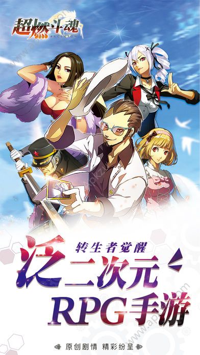 超燃斗魂手游正版图5