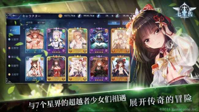 七星传国际服图2