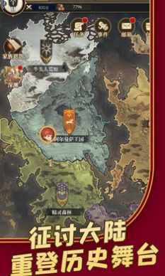 龙与世界的尽头测试服图2