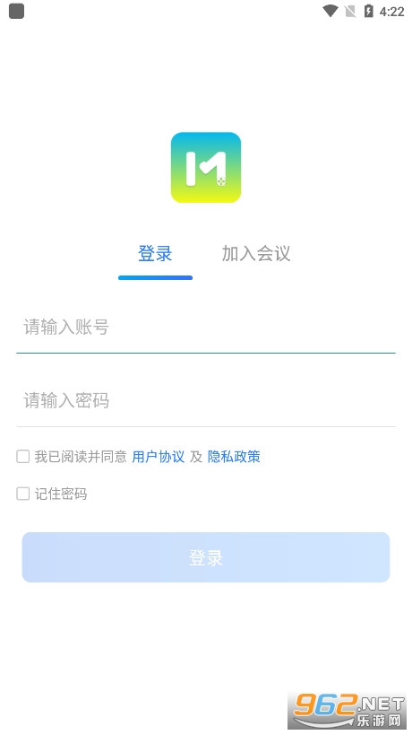 会易通图2