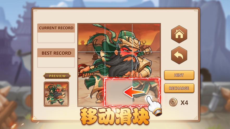 三国录群雄集结手游图1