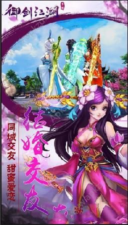 御剑江湖官方网站图3