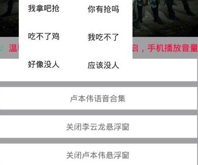 绝地求生小猪佩奇语音包app下载图片1