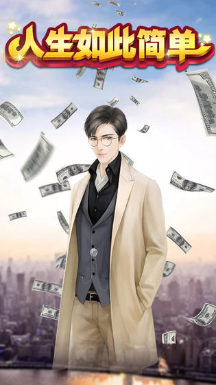 人生如此简单图1