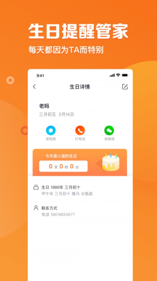 指尖时光app安卓版下载  v5.3图1