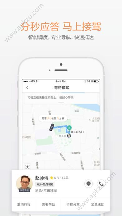 heybike共享单车官网软件下载app  v1.0.0图4