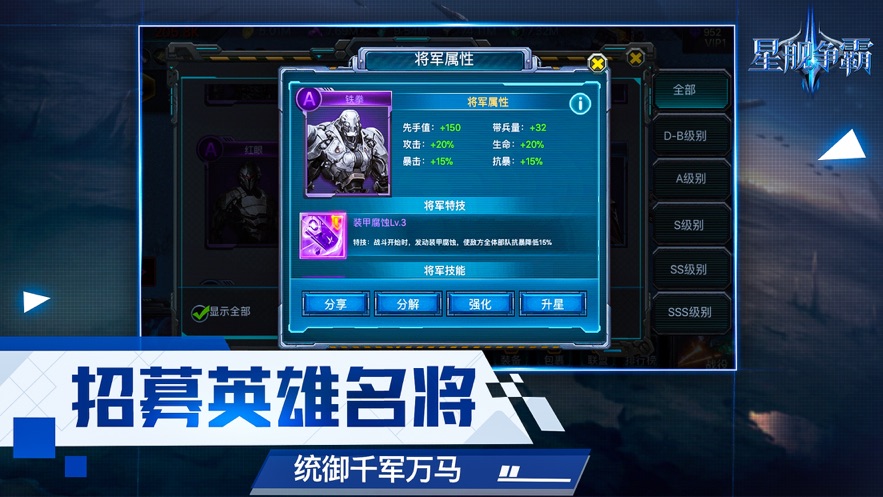 星舰争霸官方版图2