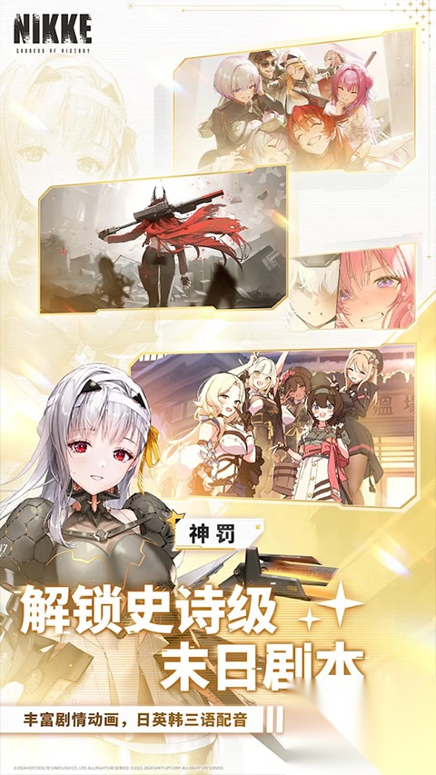 胜利女神NIKKE国际服图4