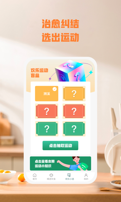 乐毅动app最新版安卓版下载图片1