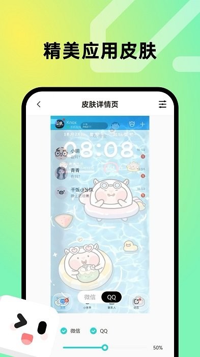 趣美壁纸2025最新版图3
