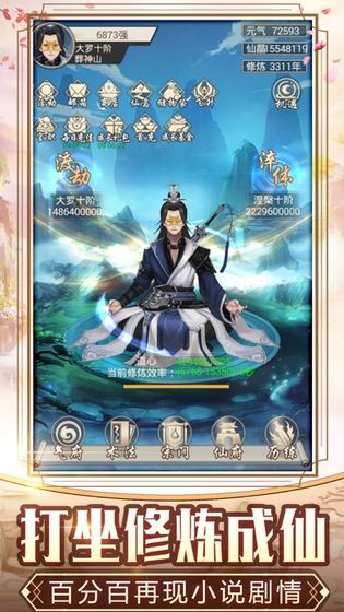 大宋风云录开宗立派手游官方最新版  v0.0.4.9086图1