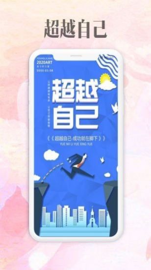 雪赚招聘app图1