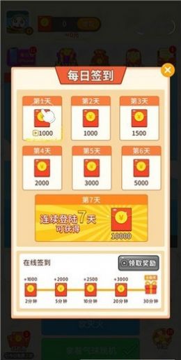 微信满满求生欲小游戏红包版  v2.0.0图1