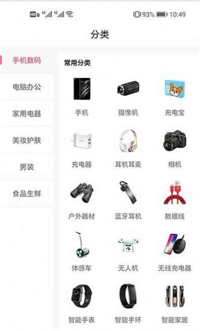 小丑鱼商城app图3