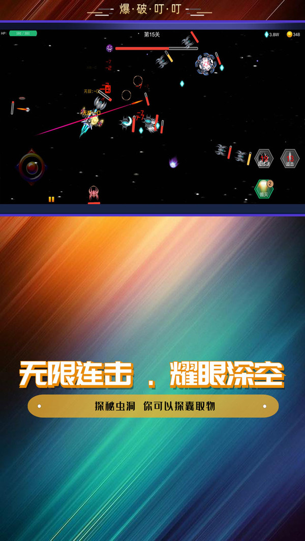 爆破叮叮游戏图4