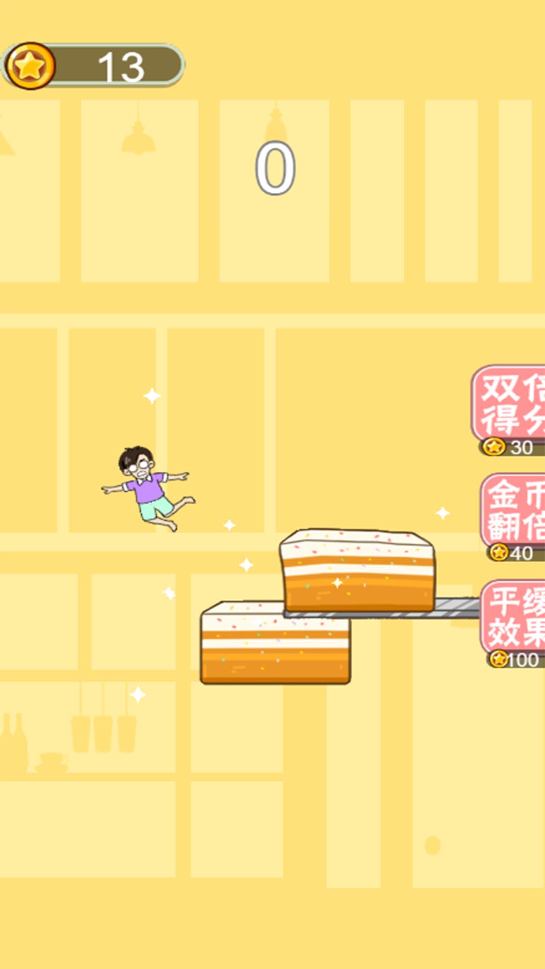 蛋糕跳一跳安卓版游戏  v2023.11.16图2